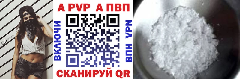 APVP Соль  Нижний Тагил 