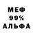Метадон белоснежный MolGrom