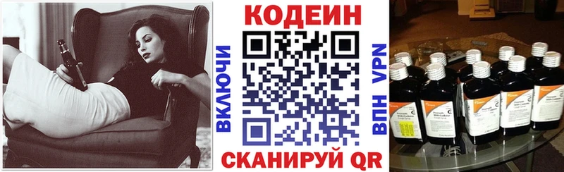 Кодеиновый сироп Lean напиток Lean (лин)  дарнет шоп  гидра   Нижний Тагил 