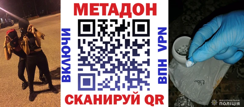 где купить наркоту  Нижний Тагил  МЕТАДОН methadone 